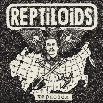 Reptiloids - Чернозем 7"