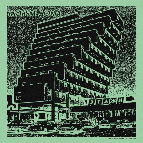 Molchat doma - Etazhi LP